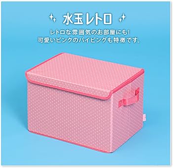 Amazon｜アストロ しっかり丈夫な収納ボックス 丈夫なMDFを使用 永く